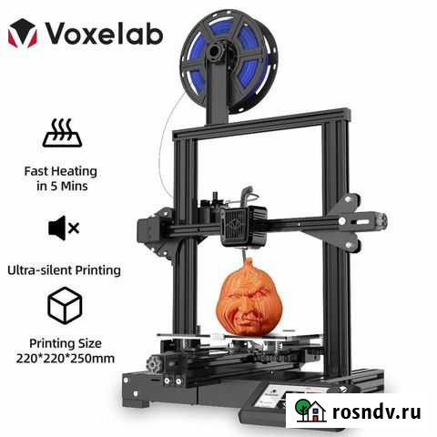 3d Принтер Voxelab Aquila+1кг пластика Чебоксары - изображение 1