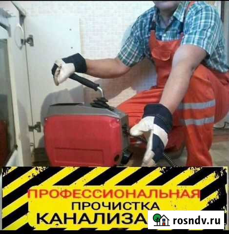 Прочистка канализации, устроение засоров Боковская - изображение 1