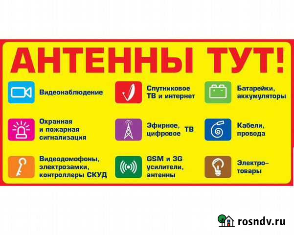 Установка, настройка антенн Триколор НТВ МТС dvb-t Петушки - изображение 1