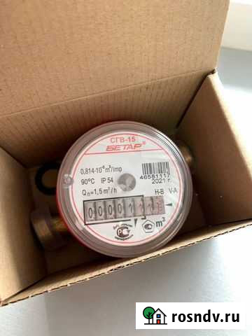 Водосчетчик Бетар сгв-15 с обратным клапаном новый Абакан - изображение 1
