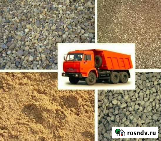 Доставка Песок,Щебень,Отсев Майкоп - изображение 1