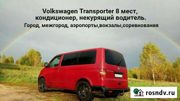 Пассажирские перевозки,трансфер из Рыбинска,Яросл Рыбинск - изображение 1