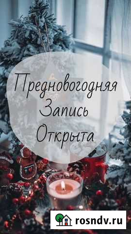 Наращивание и ламинирование ресниц Рубцовск - изображение 1