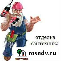 Сантехник.Домашний мастер Комсомольск-на-Амуре - изображение 1