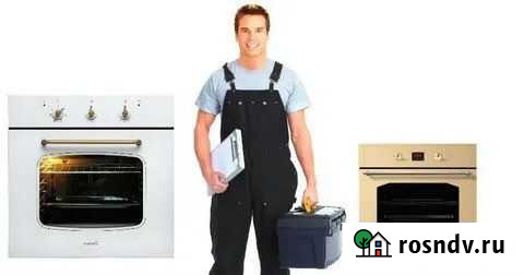 Ремонт духовок, духовых шкафов Грозный - изображение 1