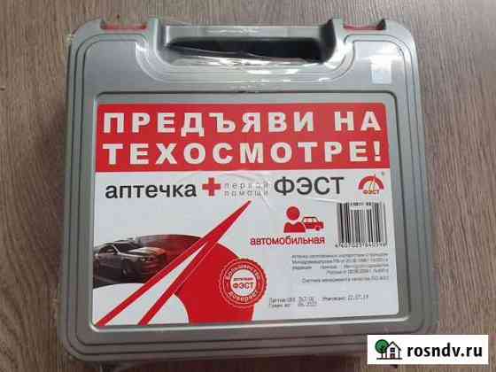 Аптечка фэст Люберцы
