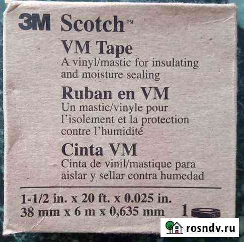 Скотч 3м (лента vm) Таганрог
