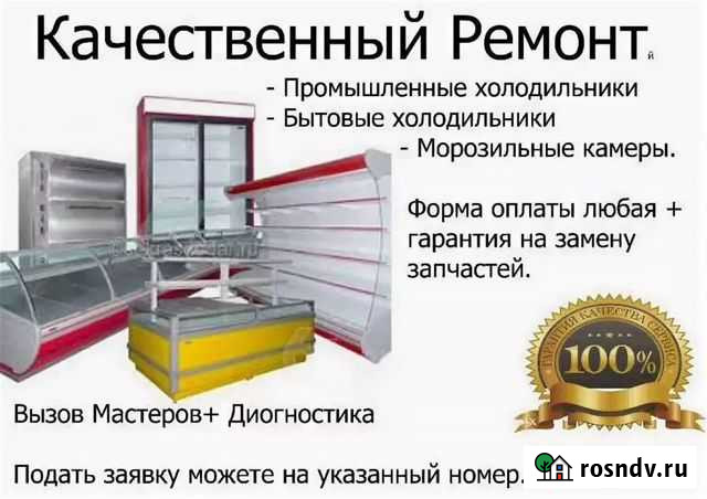 Ремонт холодильников на дому и торг. хо Петропавловск-Камчатский - изображение 1