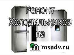 Ремонт холодильников на дому Петрозаводск