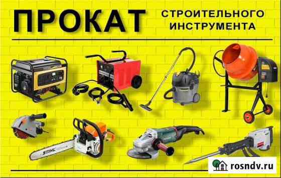 Аренда проф. строительного оборудования Омск