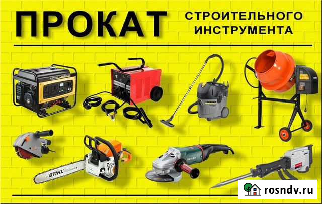 Аренда проф. строительного оборудования Омск - изображение 1