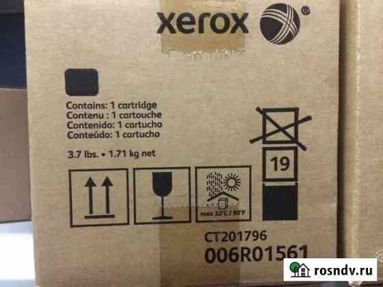 Тонер для Xerox D95/110/125 006R01561 Курган