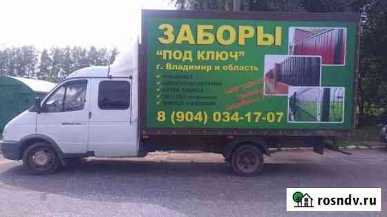 Грузоперевозки Владимир