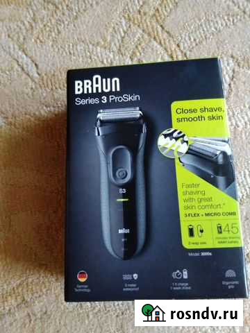 Бритва электрическая Курган - изображение 1