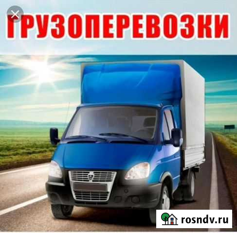 Грузоперевозки Егорьевск - изображение 1