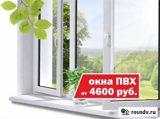 Окна пвх Бийск - изображение 1