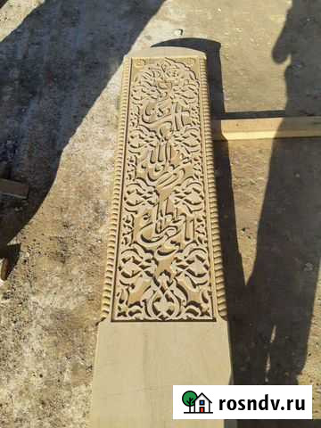 Памятники Грозный - изображение 1