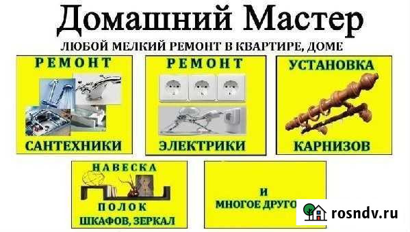 Делаю любые работы по дому Нижнекамск - изображение 1