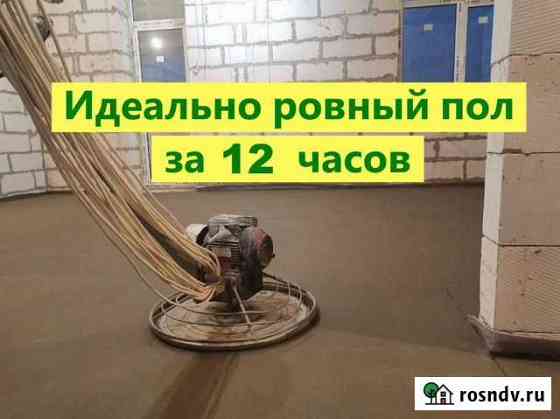 Стяжка пола Ростов-на-Дону