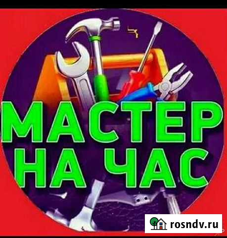 Мастер на час Грозный - изображение 1