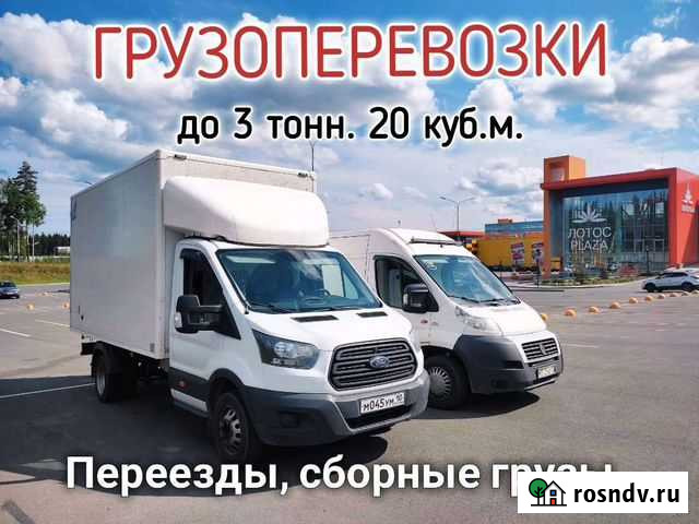 Грузоперевозки l Переезды l Грузчики l Петрозаводск - изображение 1