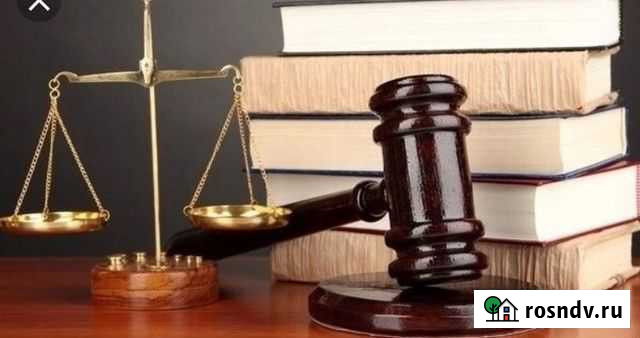 Юридическая помощь, составление исков.заявлений, п Ульяновск - изображение 1