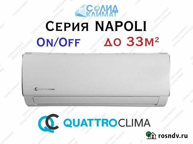 Кондиционеры оптом Кузьмоловский - изображение 1