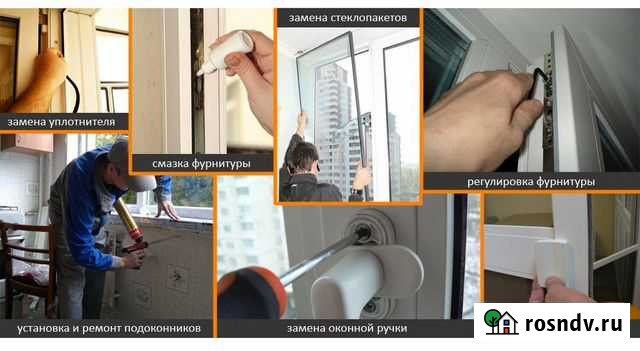 Ремонт, изготовление, установка пластиковых окон Сургут - изображение 1