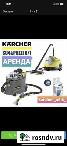 Аренда моющего пылесоса и пароочистителя Махачкала - изображение 1