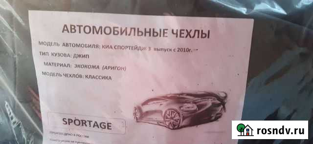 Продаются чехлы Вязники - изображение 1