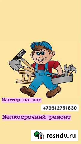 Услуги ремонта Курган - изображение 1