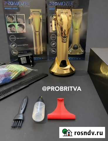Профессиональная машинка для стрижки с подставкой Ростов-на-Дону - изображение 1