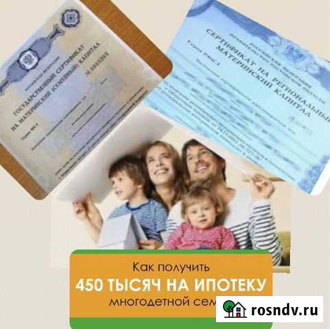 Юридическая помощь Новочеркасск - изображение 1