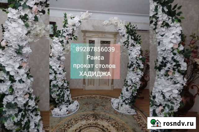 Прокат Арка дорожки, Посуда и т.д Грозный - изображение 1