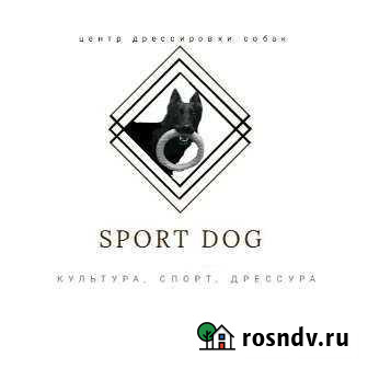 Дрессировка собак, кинолог Королев - изображение 1