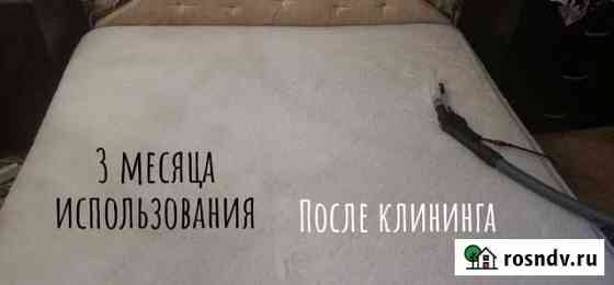 Химчистка матрасов Санкт-Петербург