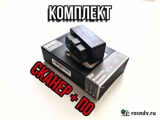 Диагностика Елм327 OBD2 PIC18F25K80 Оригинальный Нижний Новгород