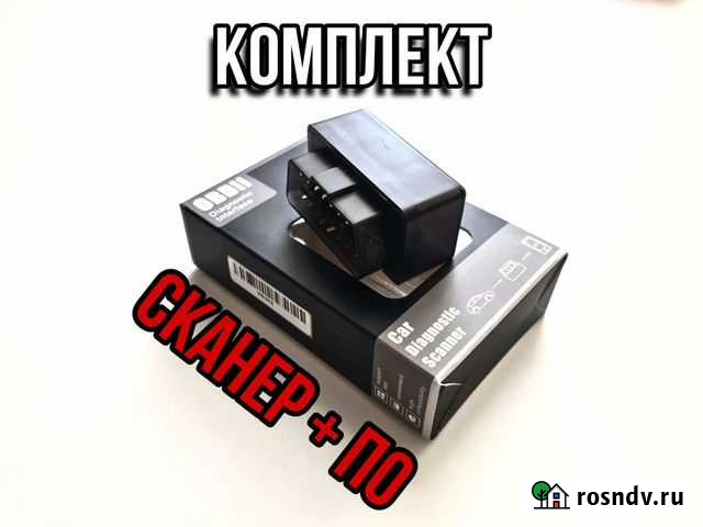 Диагностика Елм327 OBD2 PIC18F25K80 Оригинальный Нижний Новгород - изображение 1