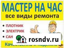 Электрик- сантехник Нальчик - изображение 1