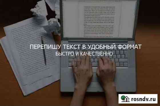 Перепишу лекции Сургут