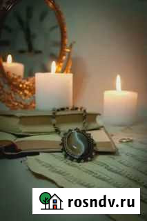 Гадание Белгород - изображение 1