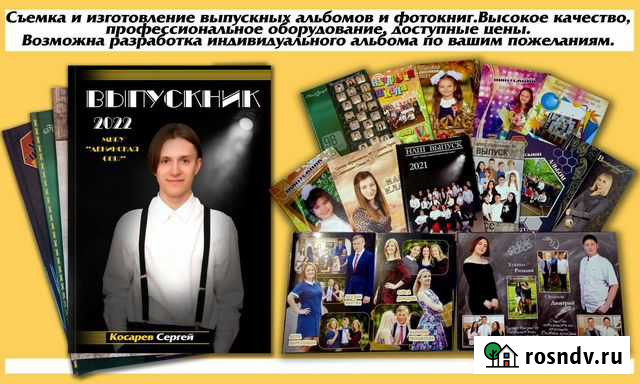 Сьемка,изготовление выпускных альбомов и фотокниг Тула - изображение 1