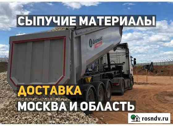 Грунт планировочный Электросталь