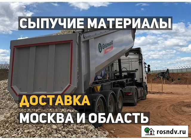 Грунт планировочный Электросталь - изображение 1