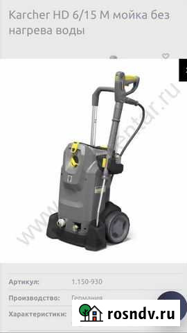 Мойка высокого давления Петропавловск-Камчатский - изображение 1