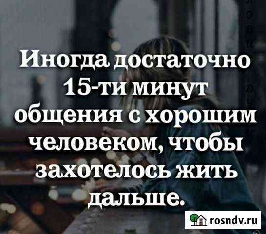 Слушатель с абсолютным слухом Собеседник Санкт-Петербург