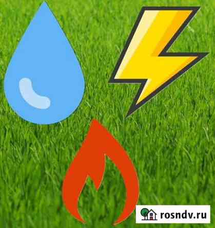 Технические условия и подключение (газ эл-во вода) Симферополь
