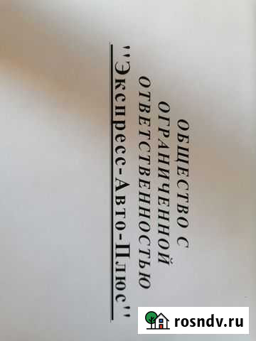 Продажа готового транспортного предприятия Сочи - изображение 1