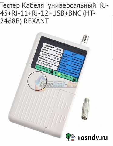 Тестер кабеля Саратов - изображение 1
