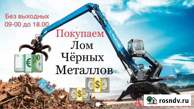 Принимаем лом чёрных металлов Белово - изображение 1